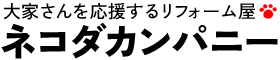 ネコダカンパニー合同会社